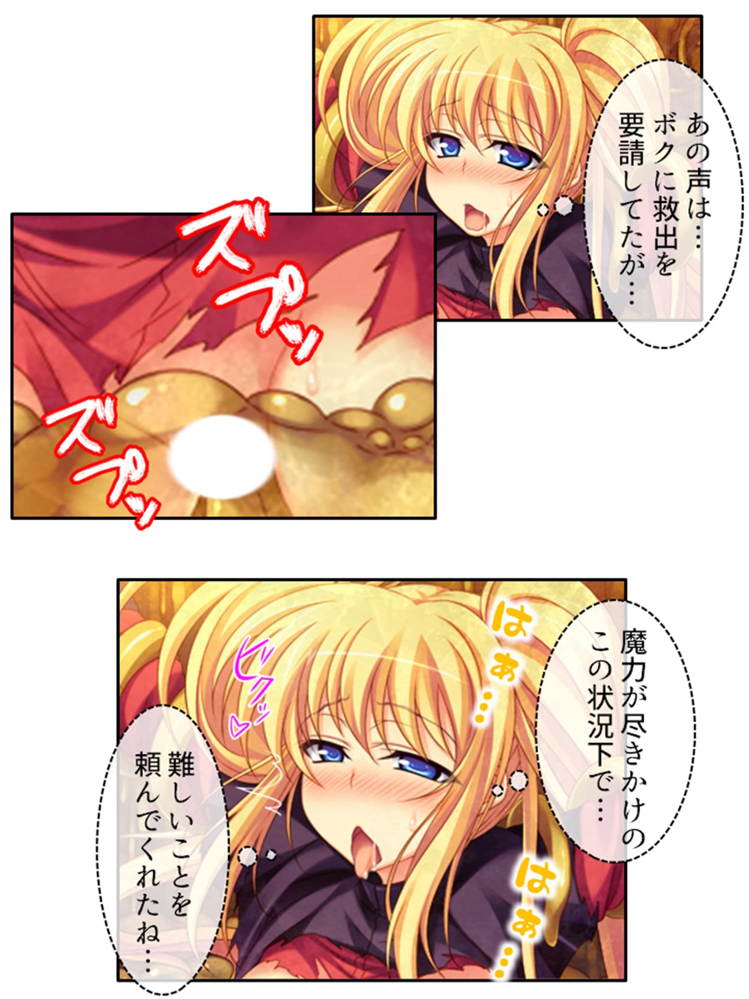 嬲られ開発！退魔師は触手エッチで性を知る！？ 4巻 サンプル 9