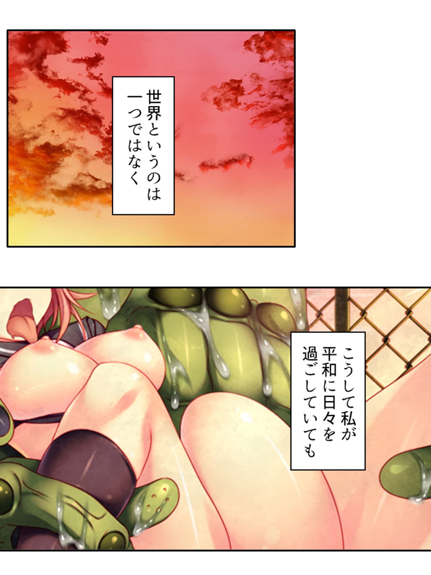 嬲られ開発！退魔師は触手エッチで性を知る！？ 4巻 サンプル 10