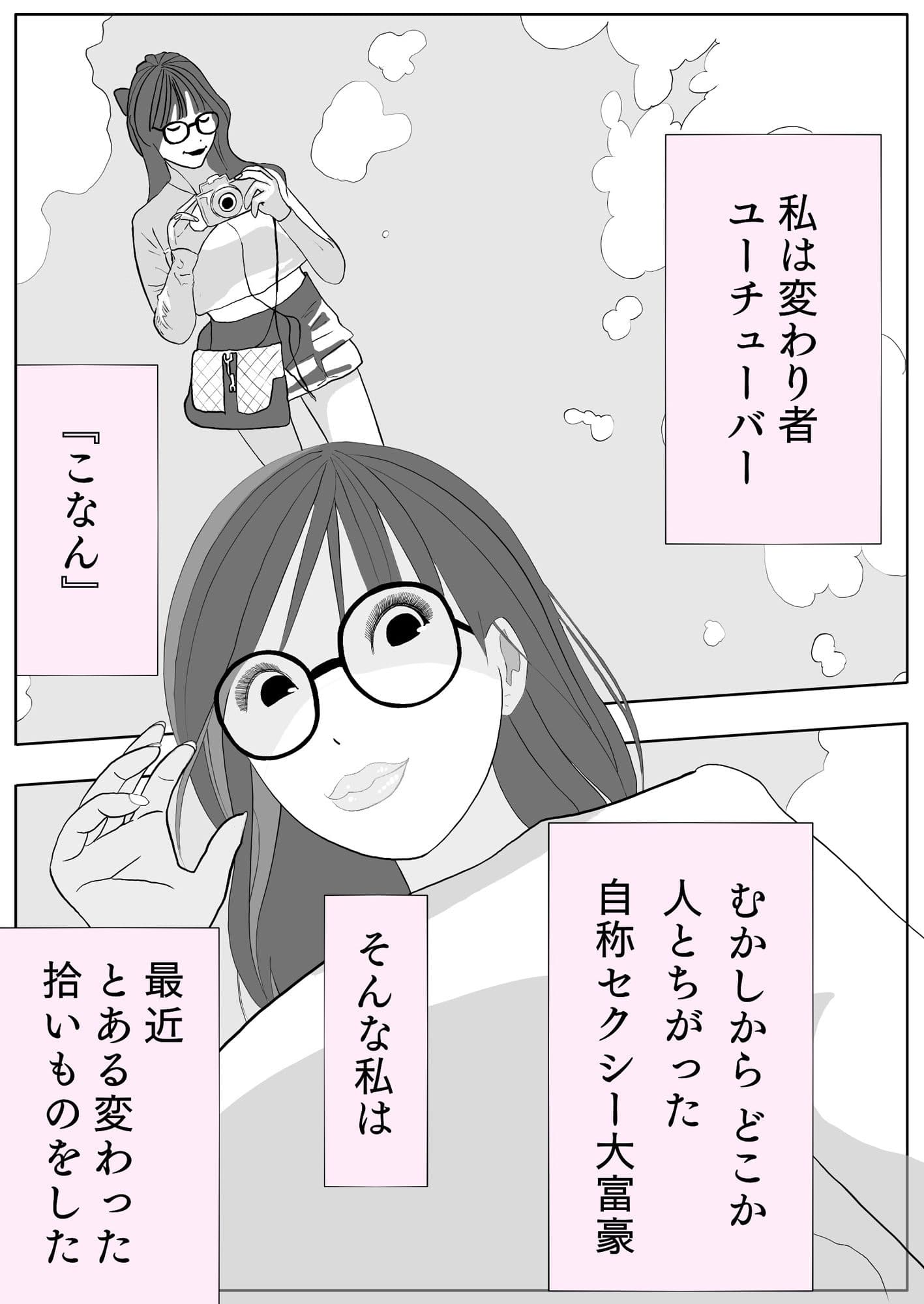 こなんさん ＃6ユウくんの遊び相手 サンプル 2