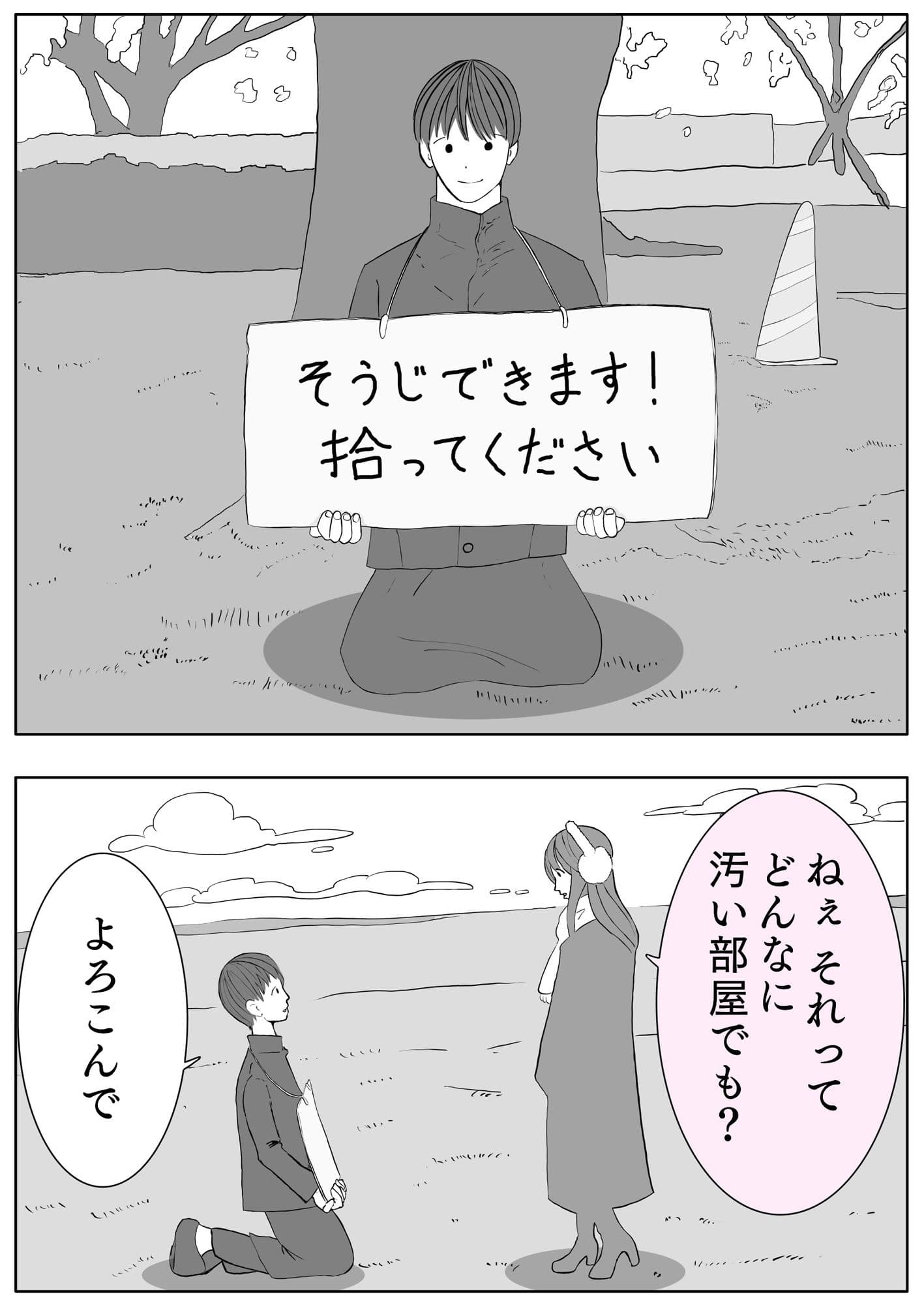 こなんさん ＃6ユウくんの遊び相手 サンプル 3