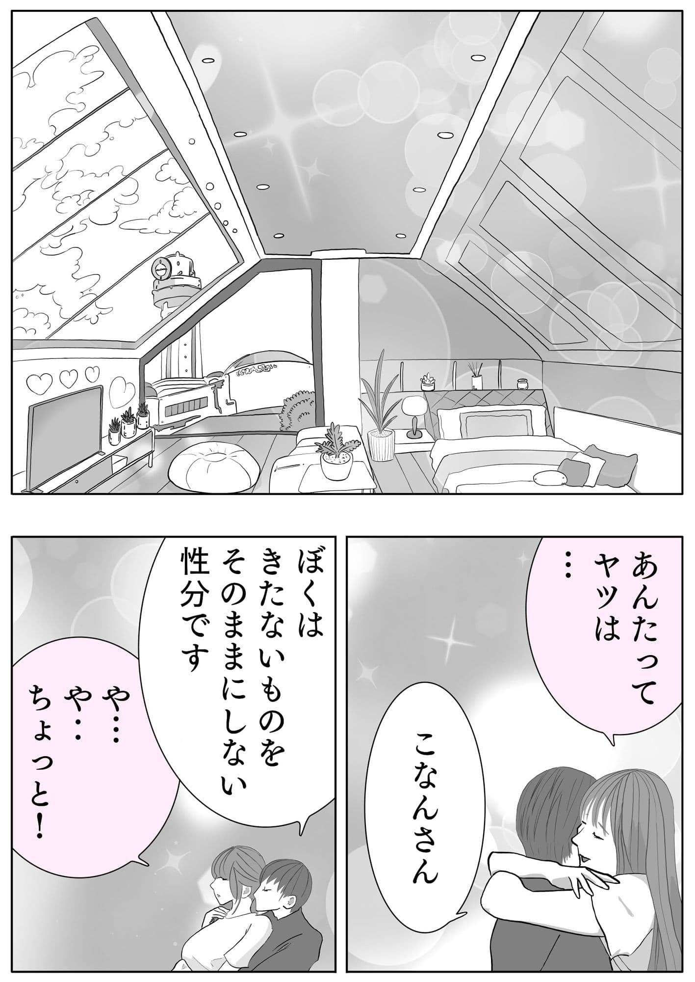 こなんさん ＃6ユウくんの遊び相手 サンプル 10