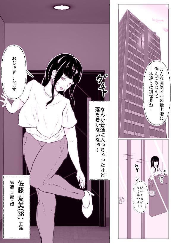 昔のクラスメイトに抱かれてる 嫁がタワマン最上階で寝取られてる サンプル 2