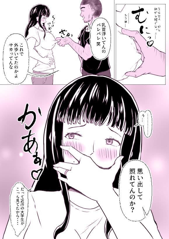 昔のクラスメイトに抱かれてる 嫁がタワマン最上階で寝取られてる サンプル 4