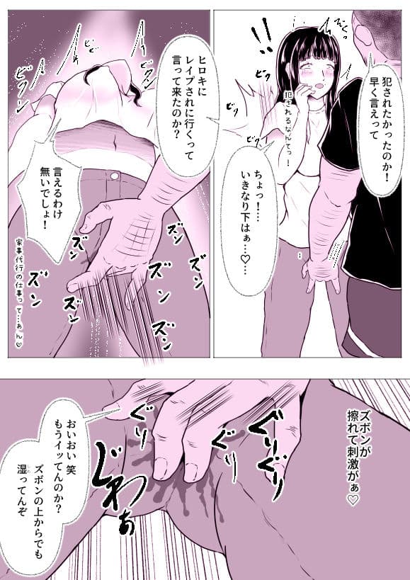 昔のクラスメイトに抱かれてる 嫁がタワマン最上階で寝取られてる サンプル 5