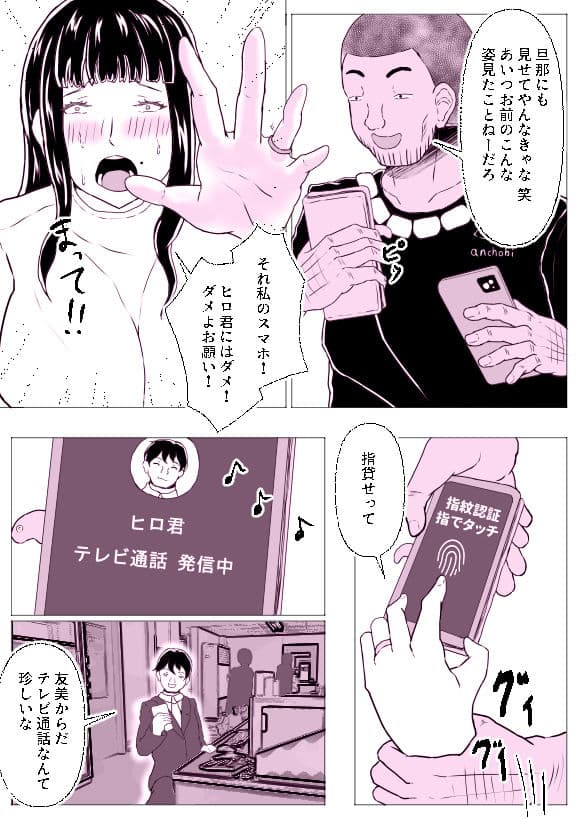 昔のクラスメイトに抱かれてる 嫁がタワマン最上階で寝取られてる サンプル 10