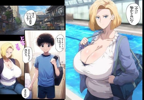 ヤンママの母さんとパコパコルーティーン サンプル 1