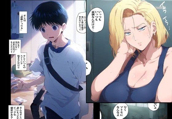 ヤンママの母さんとパコパコルーティーン サンプル 2