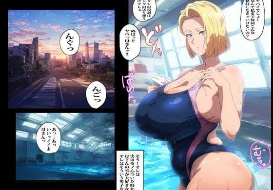 ヤンママの母さんとパコパコルーティーン サンプル 3