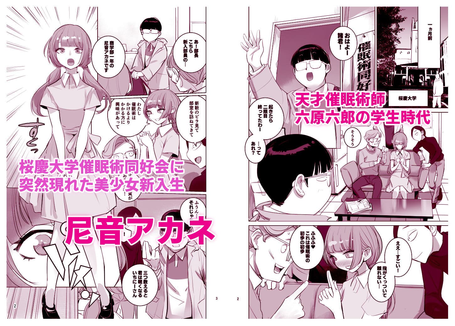 催淫サークル サンプル 2