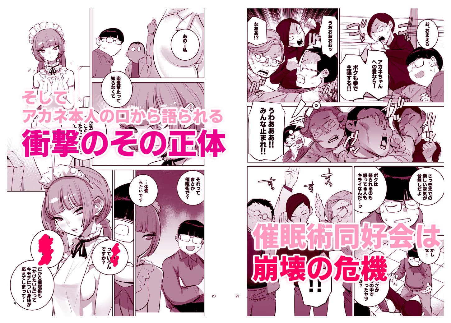 催淫サークル サンプル 4