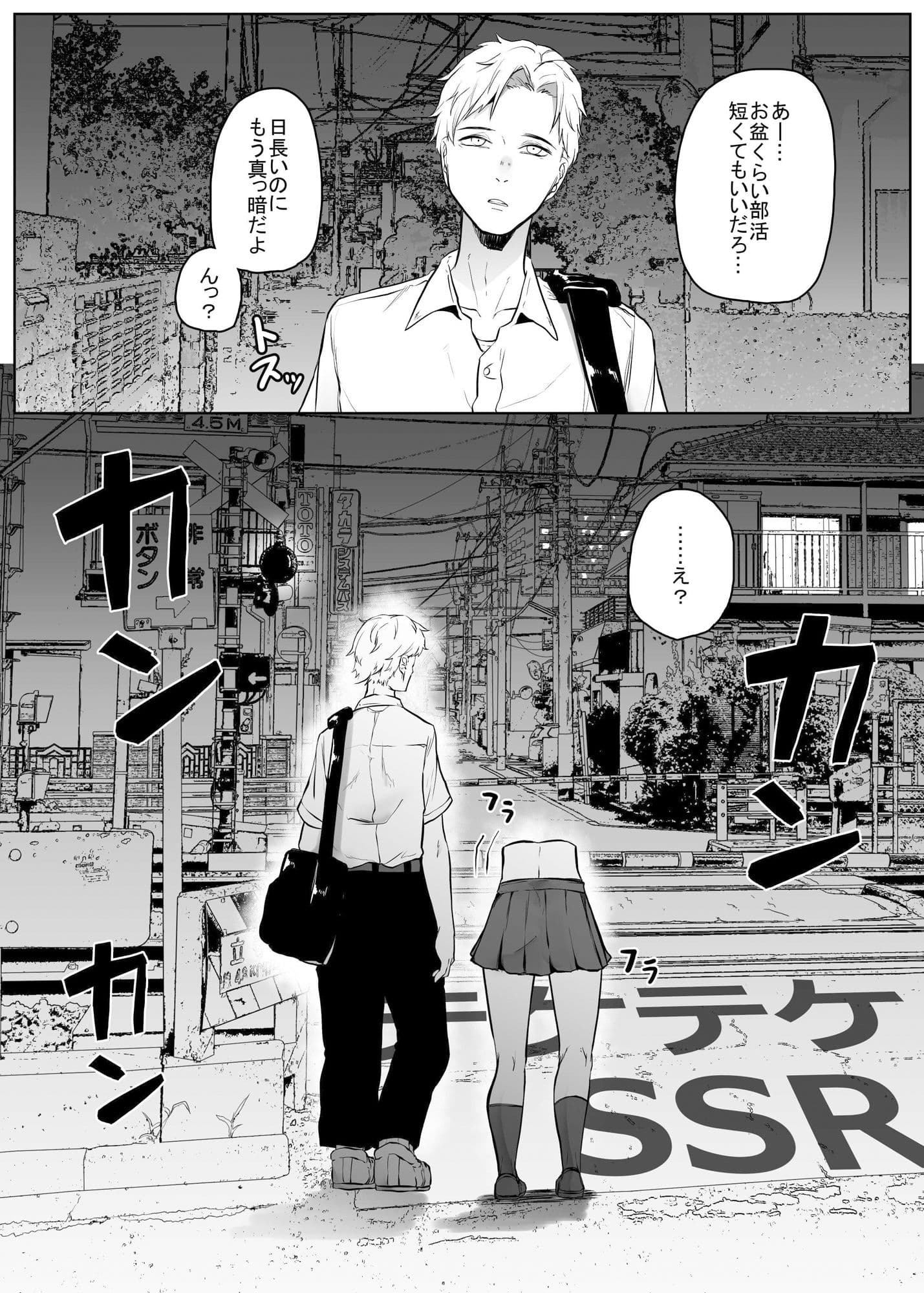 テケテケSSR サンプル 1