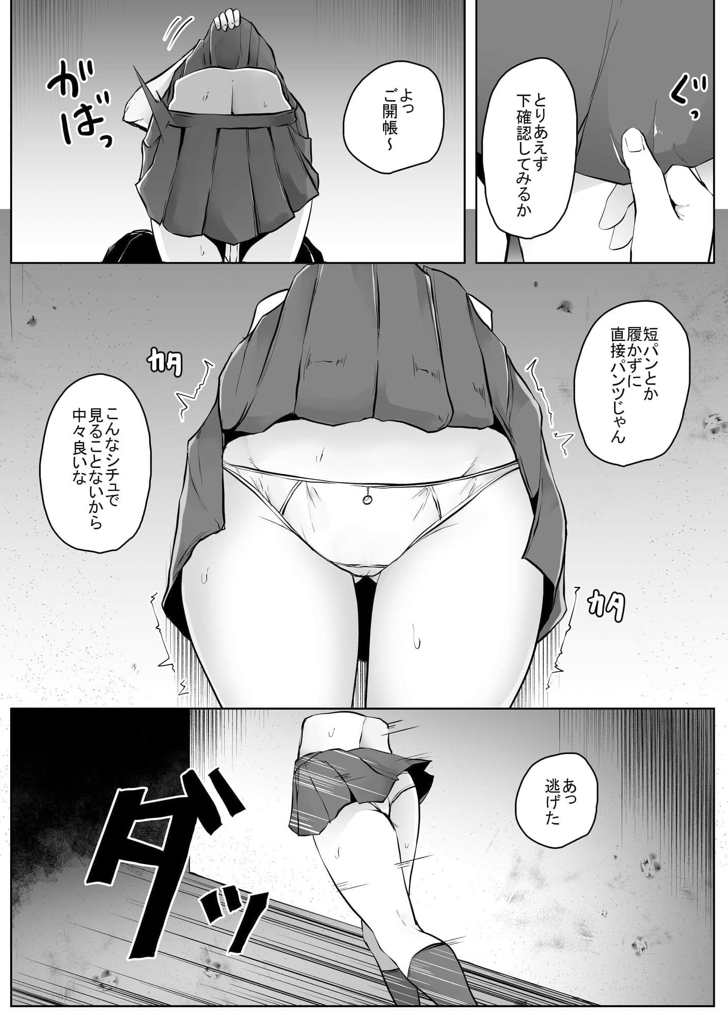 テケテケSSR サンプル 4