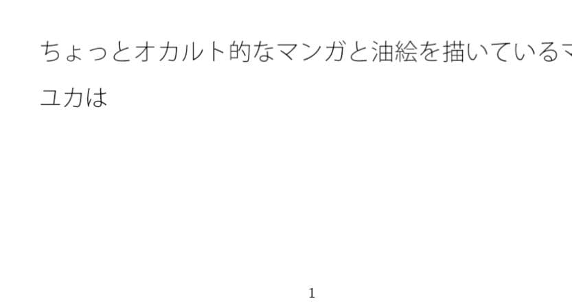 頭の中のでっかい電波塔 先端に装備した小さなスイッチ サンプル 1