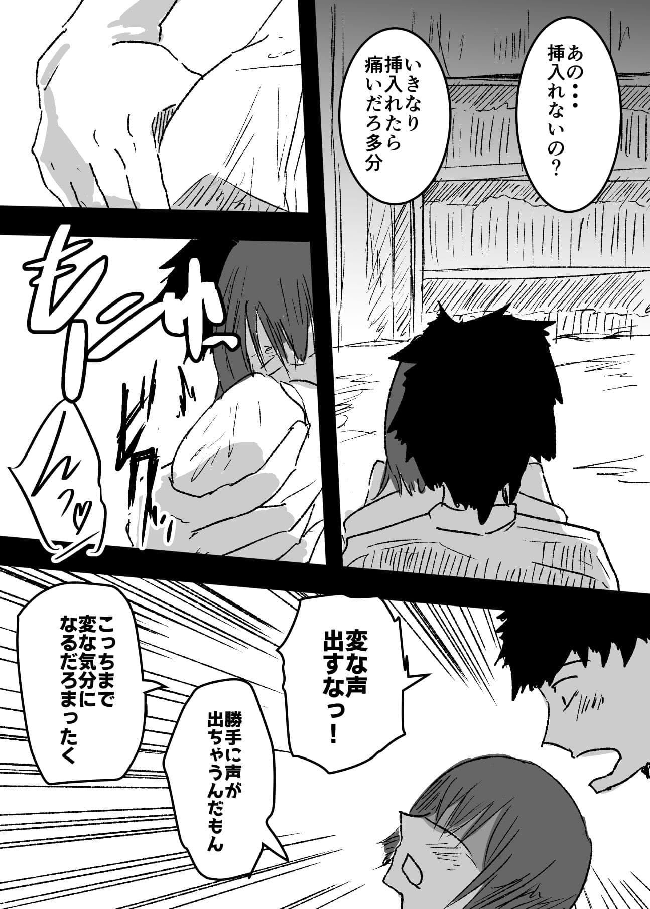 女体化した親友に膣内射精することになったんだが サンプル 2