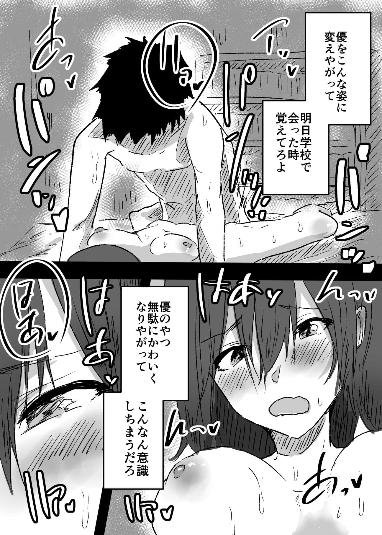 女体化した親友に膣内射精することになったんだが サンプル 9