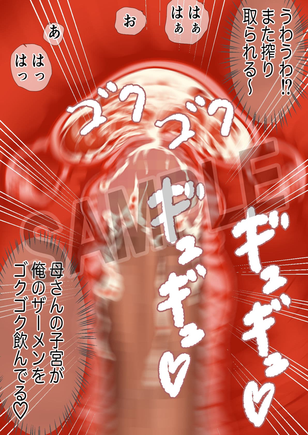 孕み母涼子 サンプル 5