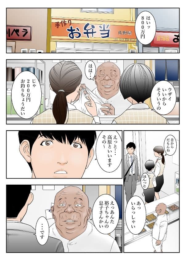 近くの弁当屋さんにパートに出た母高原裕子(42)の雰囲気が最近違って見えるんです。 サンプル 1