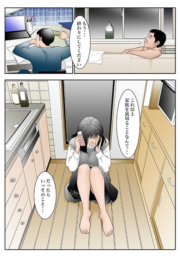 近くの弁当屋さんにパートに出た母高原裕子(42)の雰囲気が最近違って見えるんです。 サンプル 4