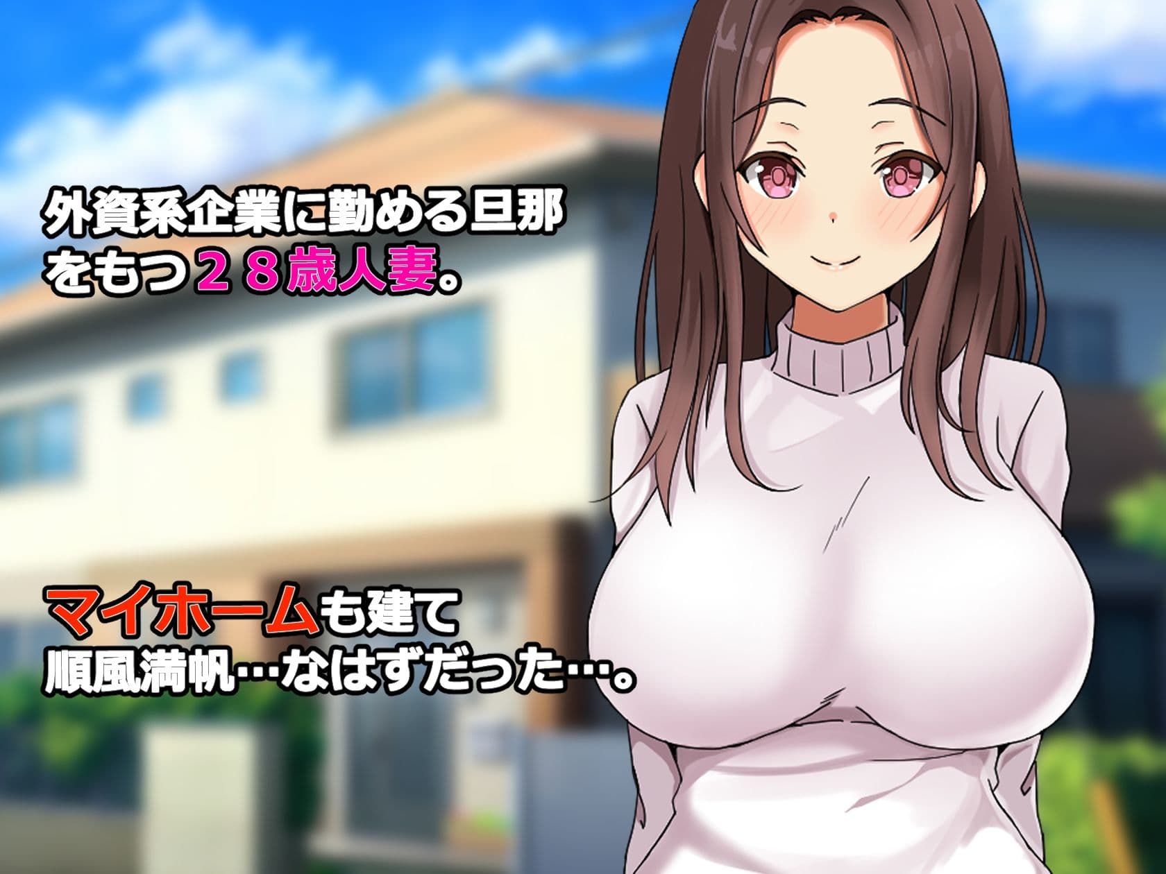 黒人社長の息子から脅された結果デカチ◯ポにイカされまくる人妻 サンプル 1