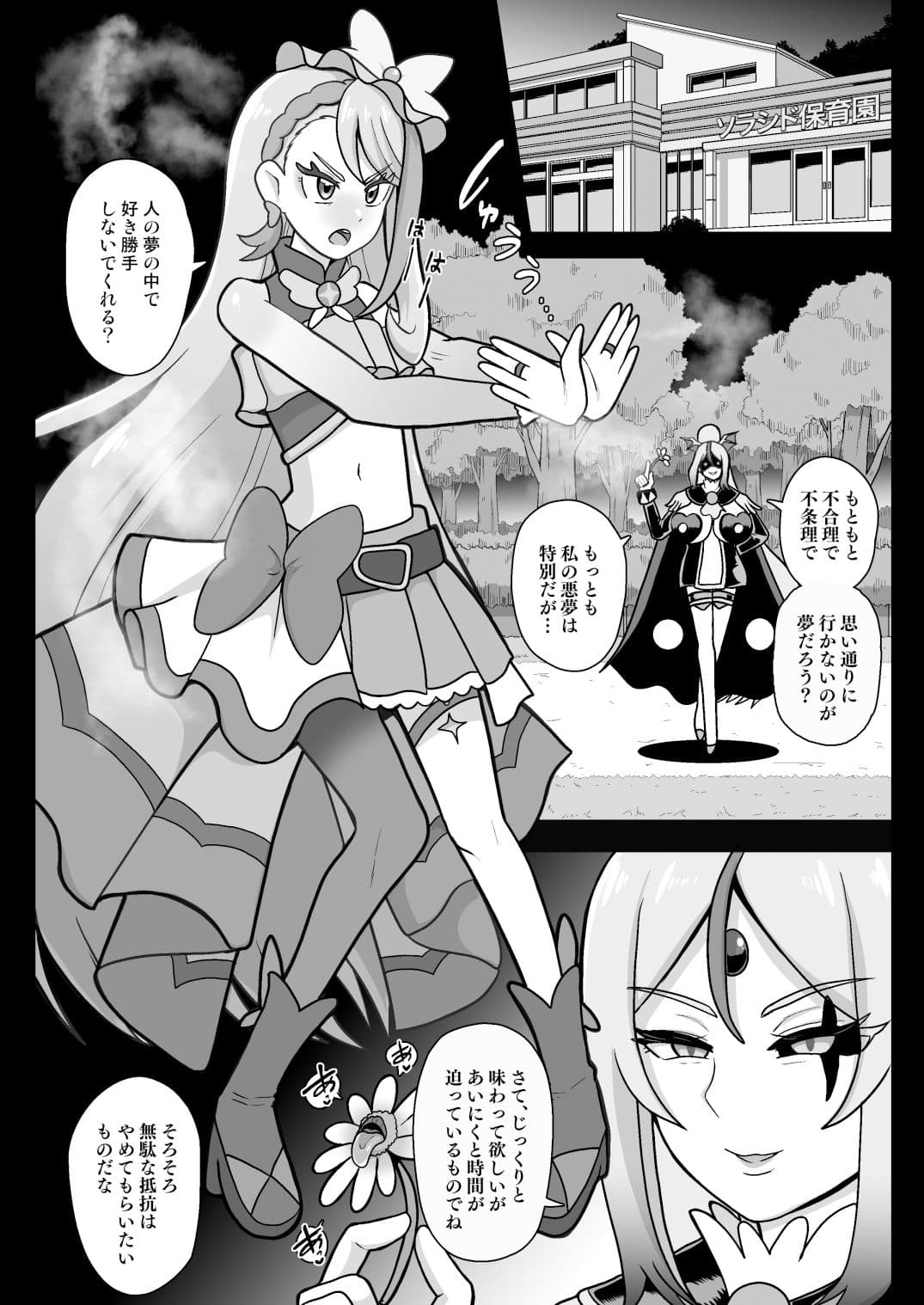 アンダーグ・ドリーム 〜悪夢 さなぎ 暗黒変態〜 サンプル 2