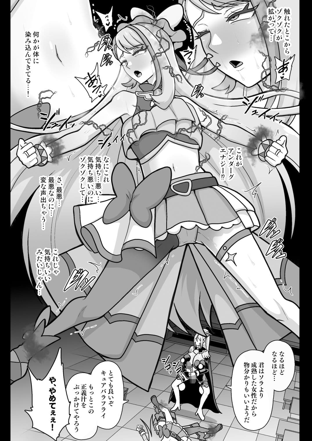 アンダーグ・ドリーム 〜悪夢 さなぎ 暗黒変態〜 サンプル 3