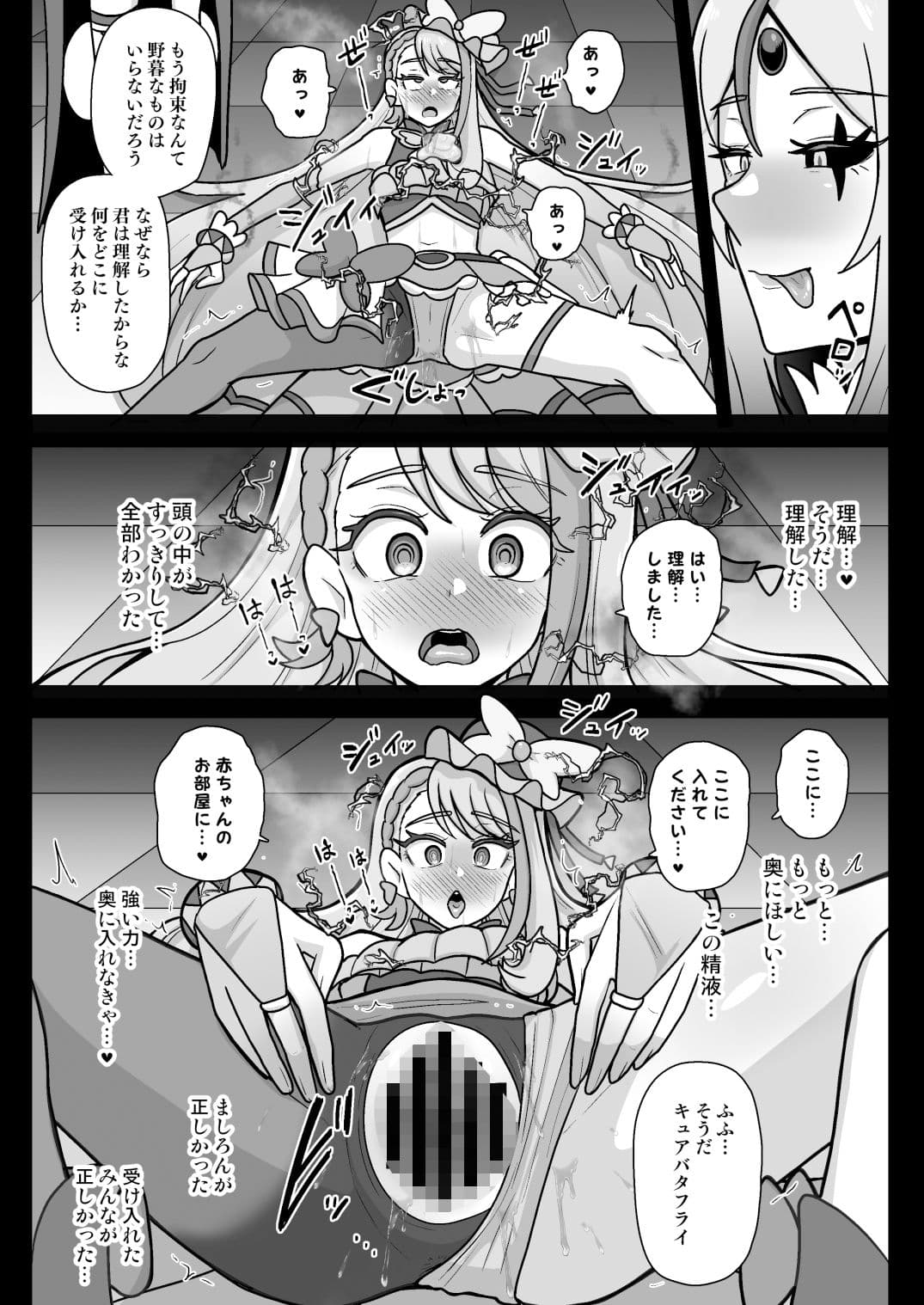 アンダーグ・ドリーム 〜悪夢 さなぎ 暗黒変態〜 サンプル 5