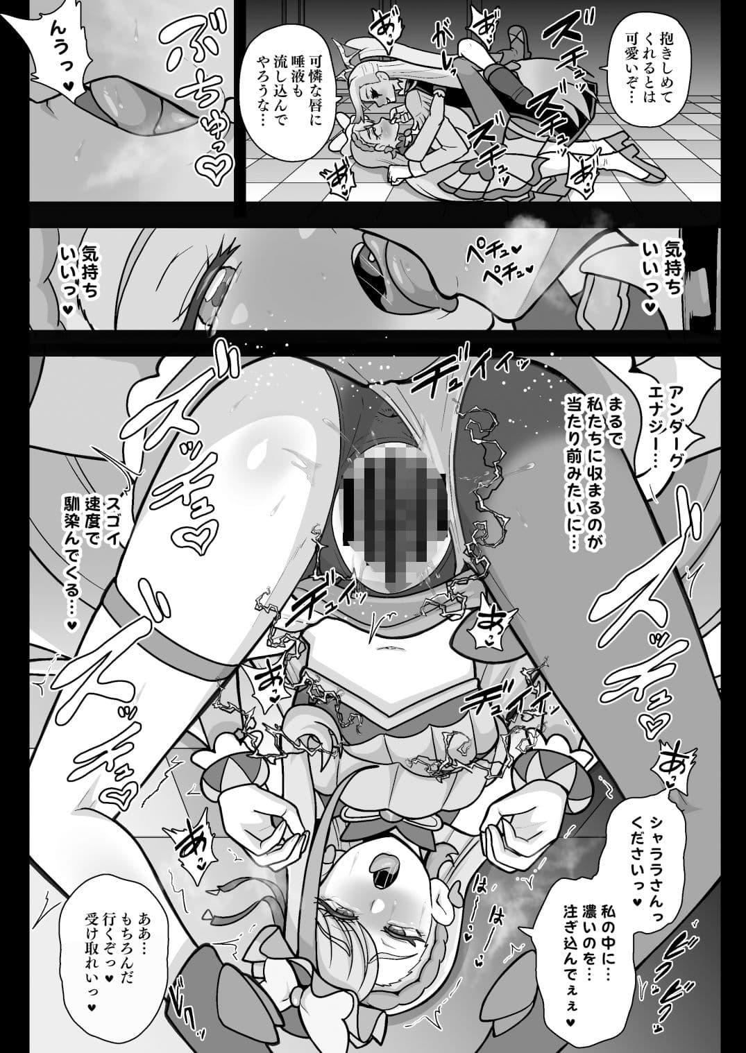 アンダーグ・ドリーム 〜悪夢 さなぎ 暗黒変態〜 サンプル 6