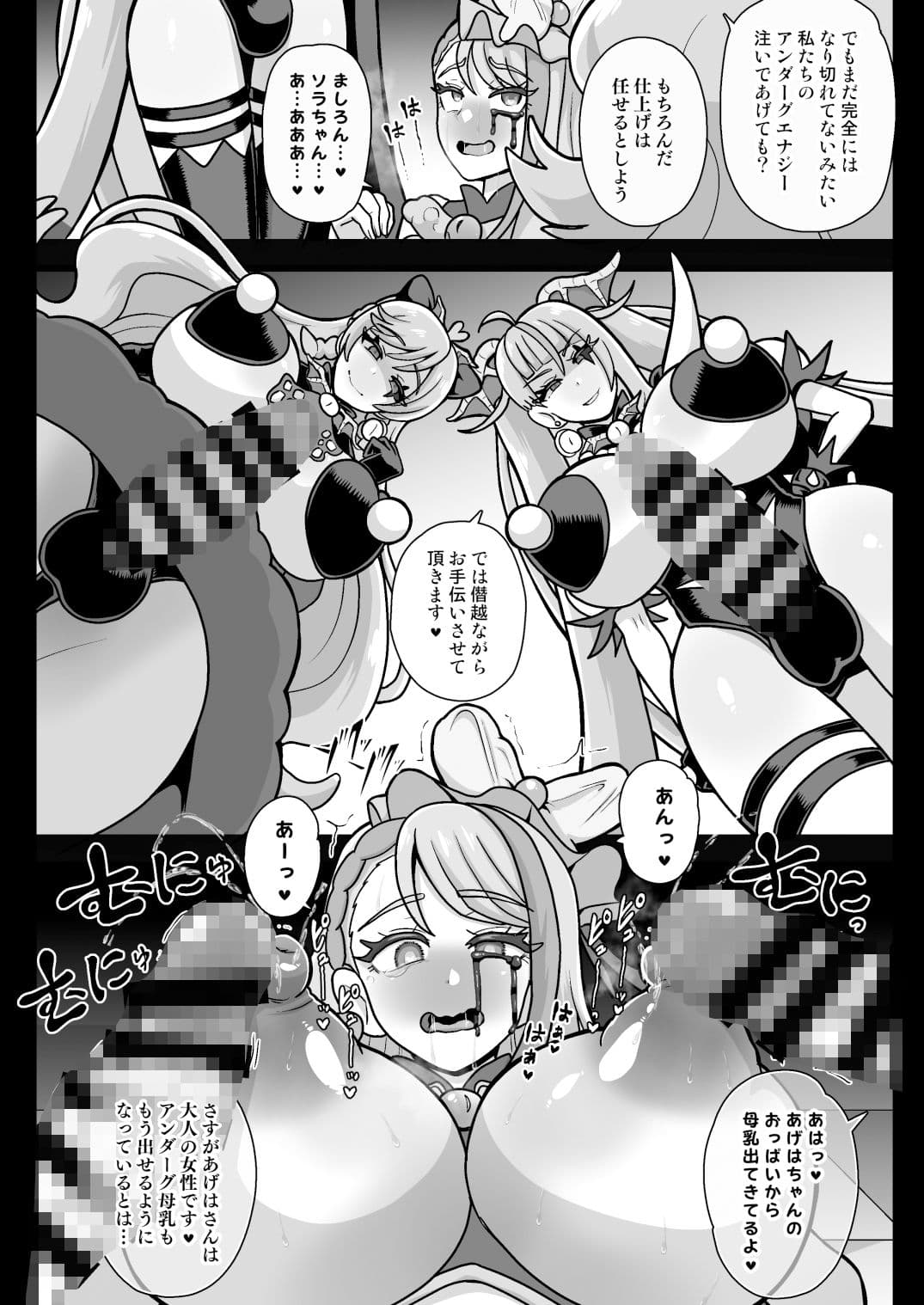 アンダーグ・ドリーム 〜悪夢 さなぎ 暗黒変態〜 サンプル 7