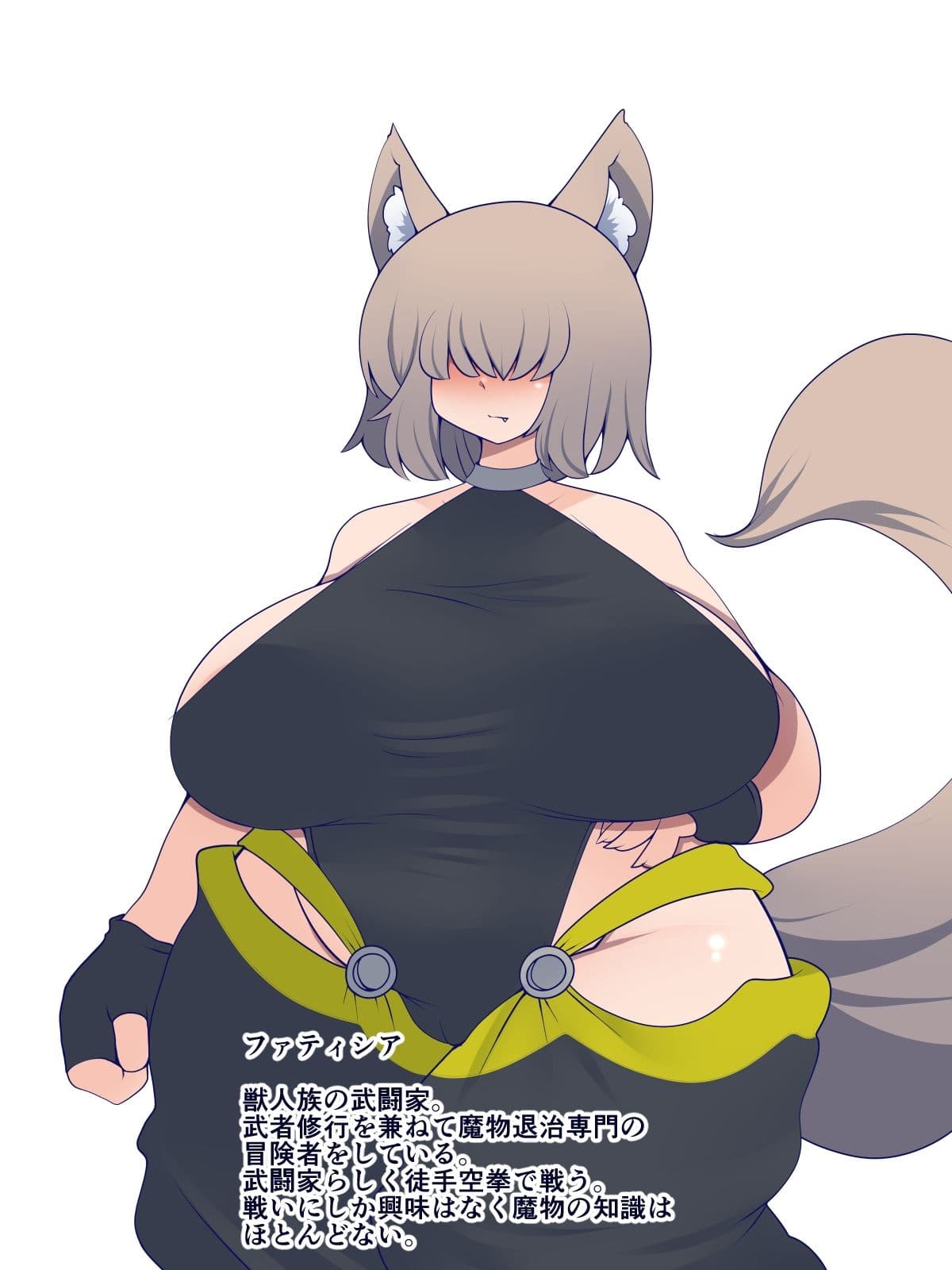 ケモ耳娘がスライムに柔よく剛を制されちゃうお話 サンプル 3