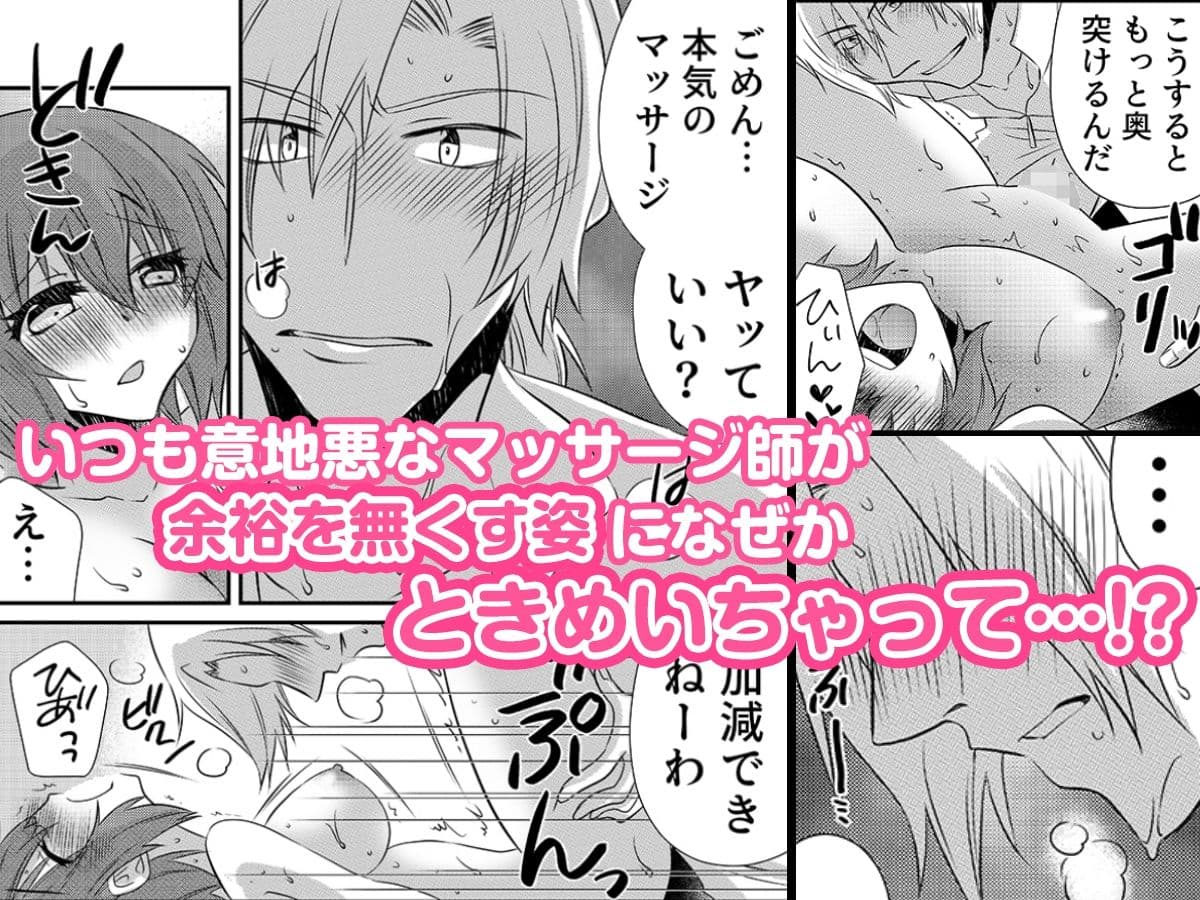 性感エステと知らずイかされ続けるJK「ほぐされすぎてトロけちゃう…！」 5 サンプル 3