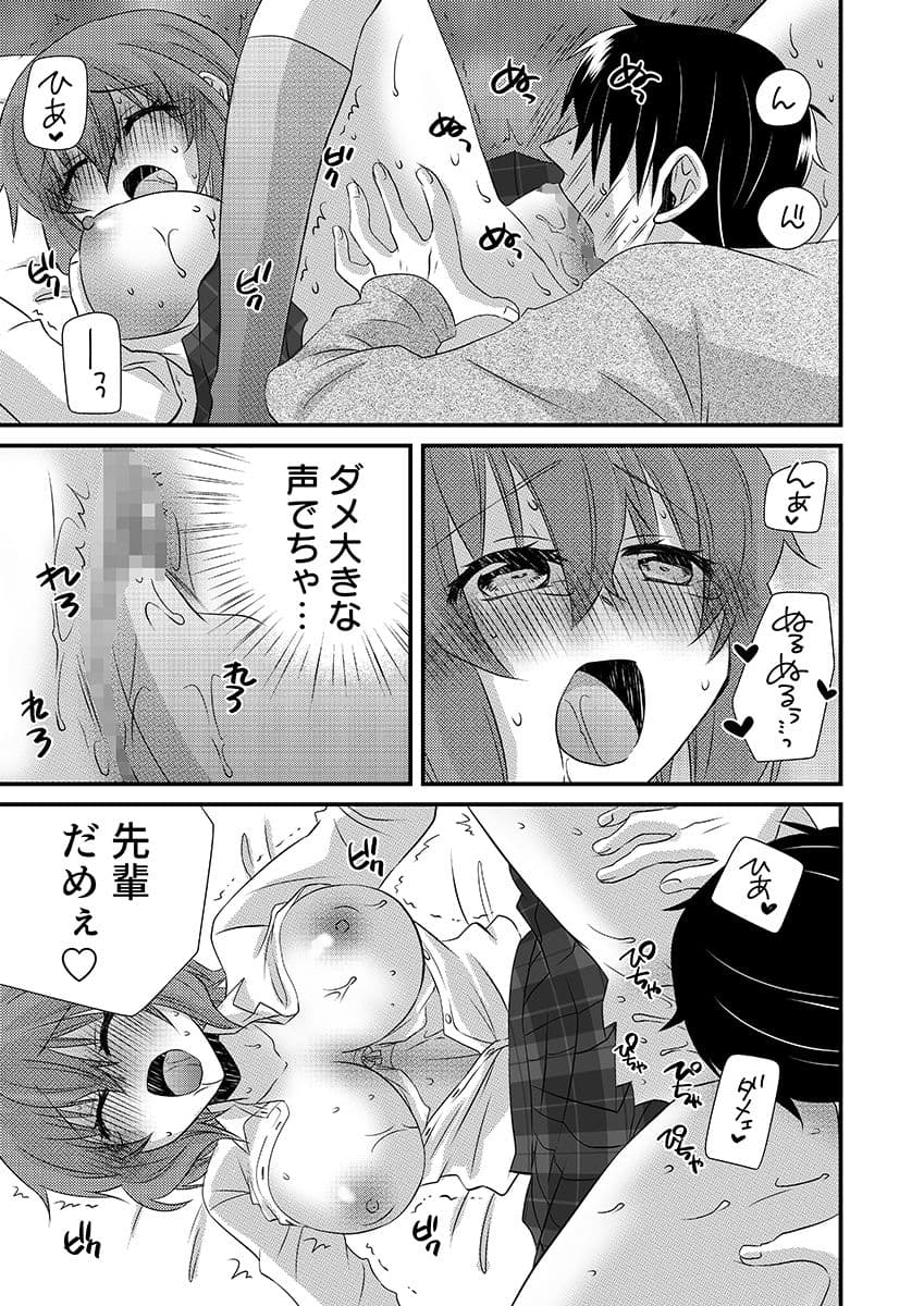 性感エステと知らずイかされ続けるJK「ほぐされすぎてトロけちゃう…！」 5 サンプル 9