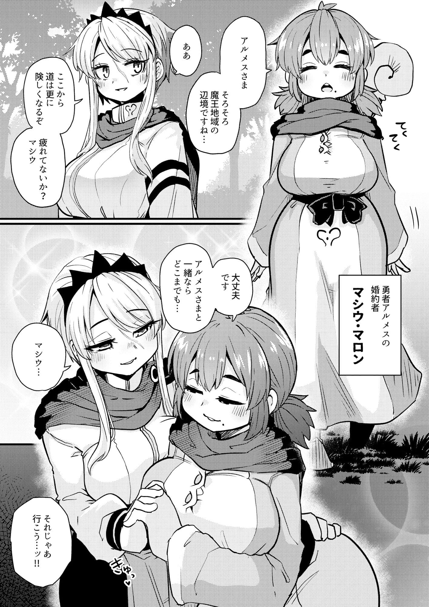 207番目の勇者とサキュバス娼館 サンプル 1