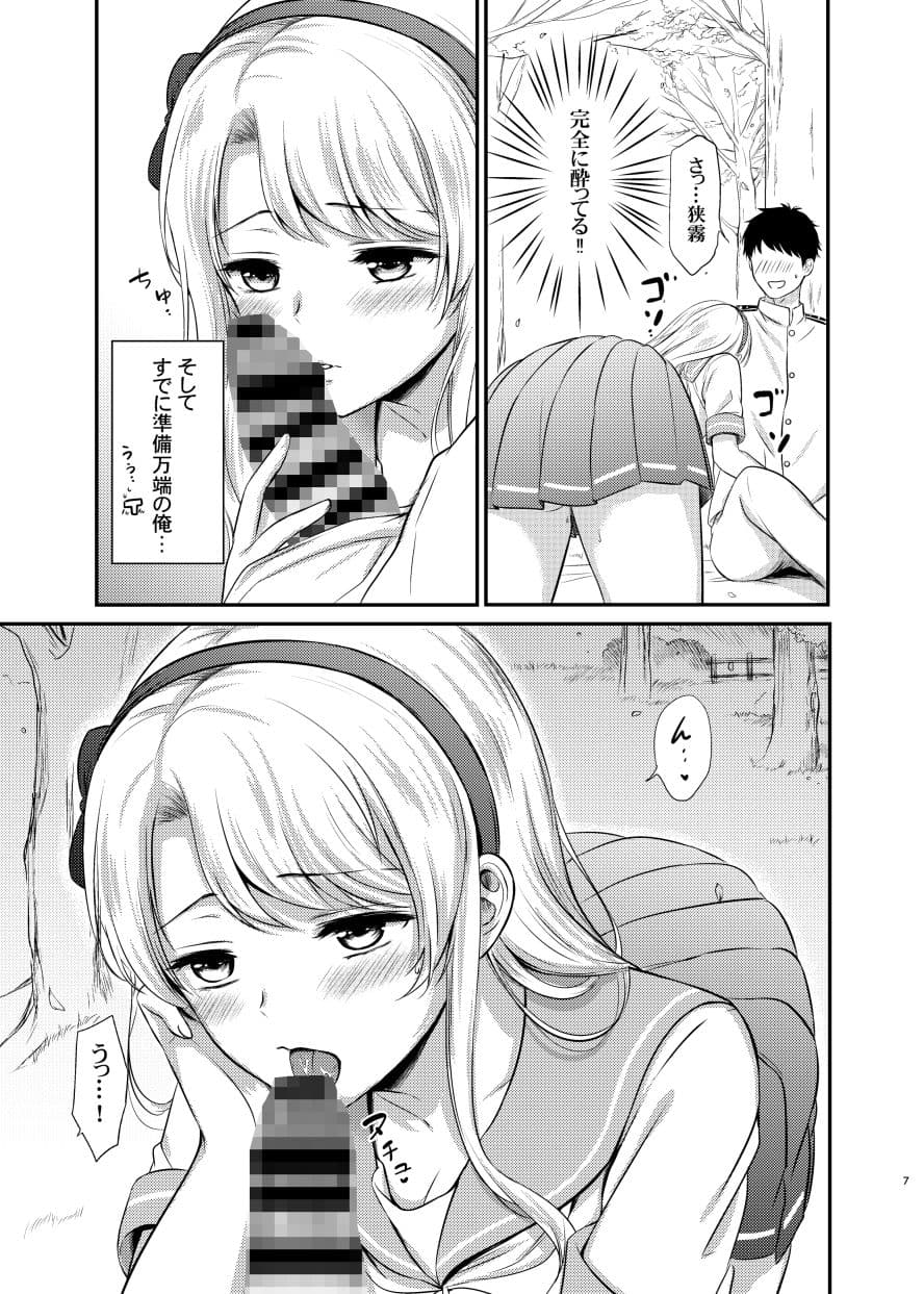 狭霧とお花見エッチ サンプル 2