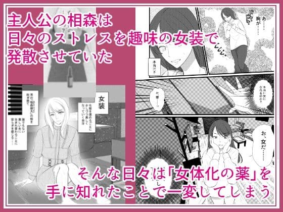 女体化したら本当の自分が見つかったから サンプル 1