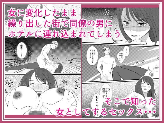 女体化したら本当の自分が見つかったから サンプル 2