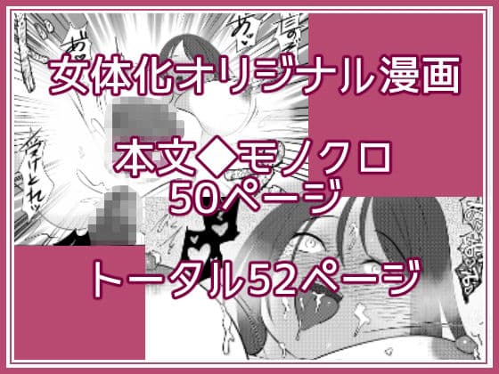 女体化したら本当の自分が見つかったから サンプル 5
