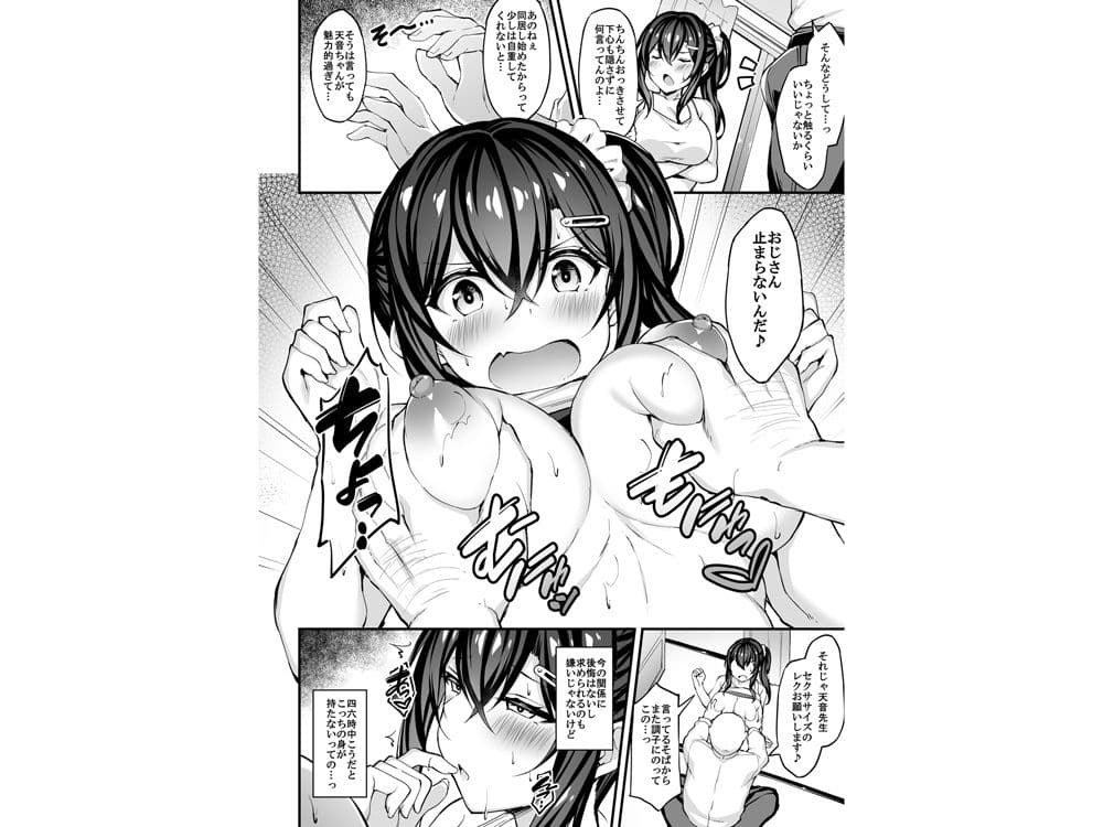 彼女がセパレートをまとう理由 -アフターえっちストーリー- サンプル 1