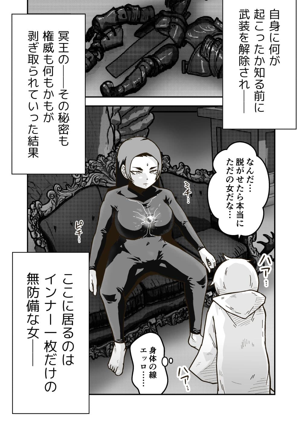 時間停止魔法を極めた俺は、冥界の支配者を倒して世界を救った件 サンプル 3