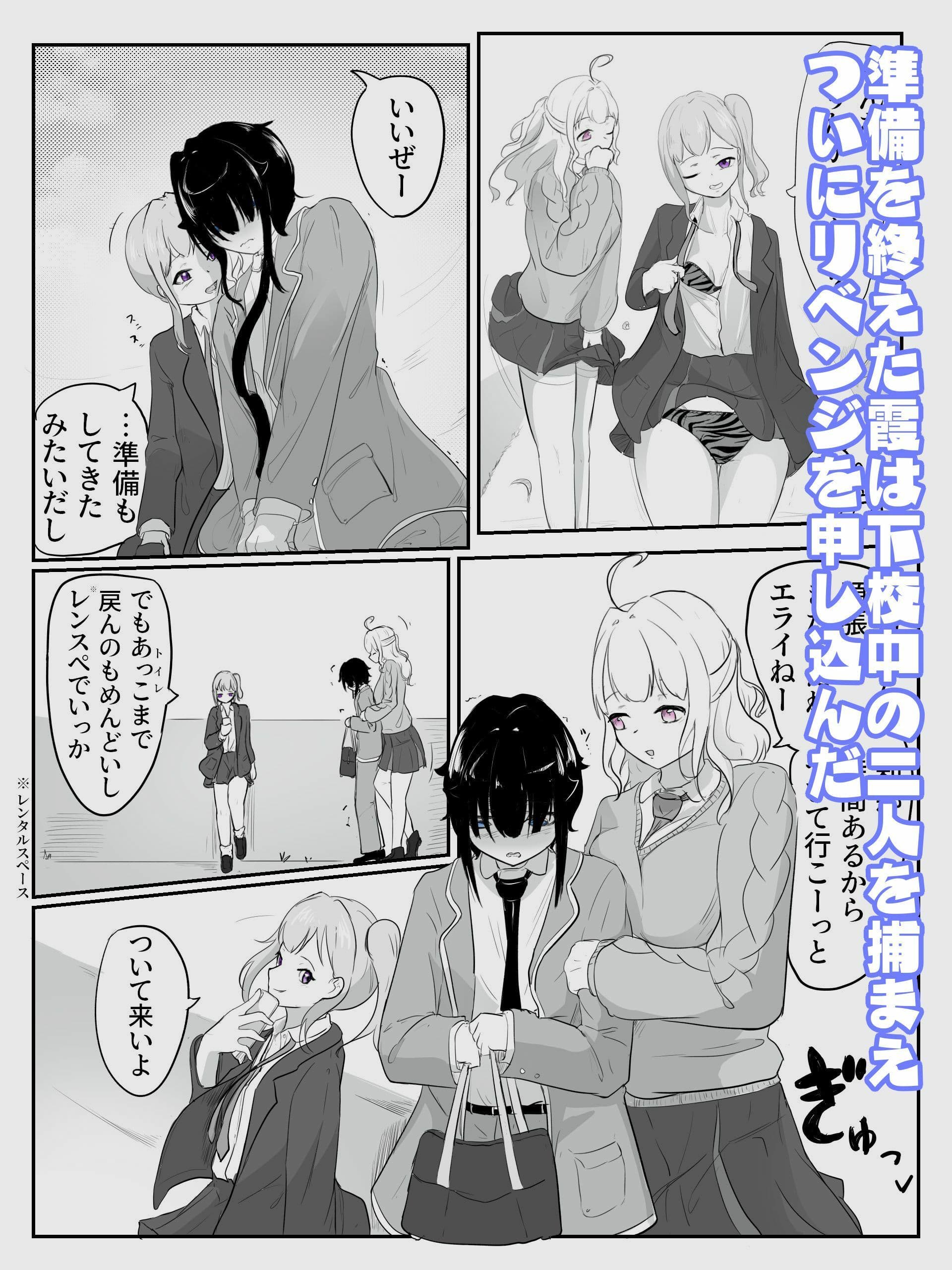 早漏がギャルにリベンジマッチ！のはずが休む暇もない責めに完堕ち…早漏矯正プログラム-5話 サンプル 1