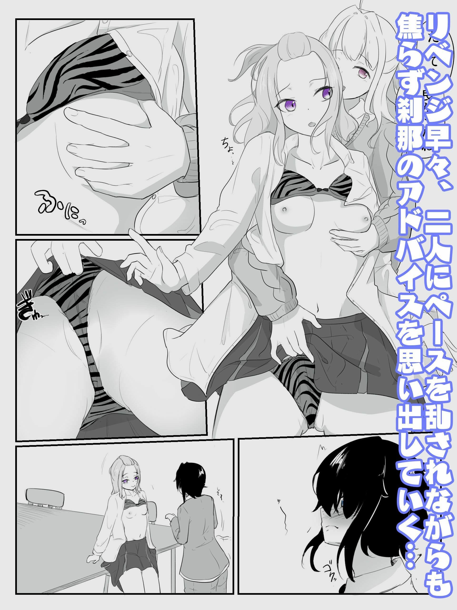 早漏がギャルにリベンジマッチ！のはずが休む暇もない責めに完堕ち…早漏矯正プログラム-5話 サンプル 2