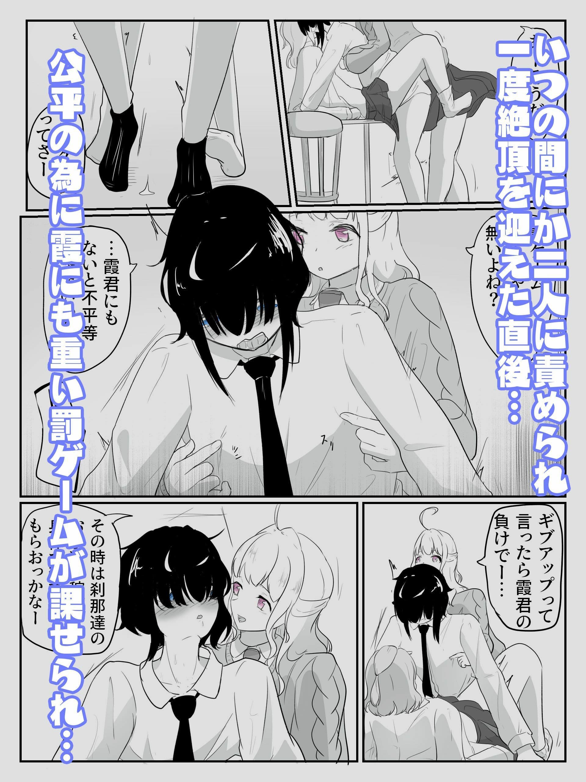 早漏がギャルにリベンジマッチ！のはずが休む暇もない責めに完堕ち…早漏矯正プログラム-5話 サンプル 3