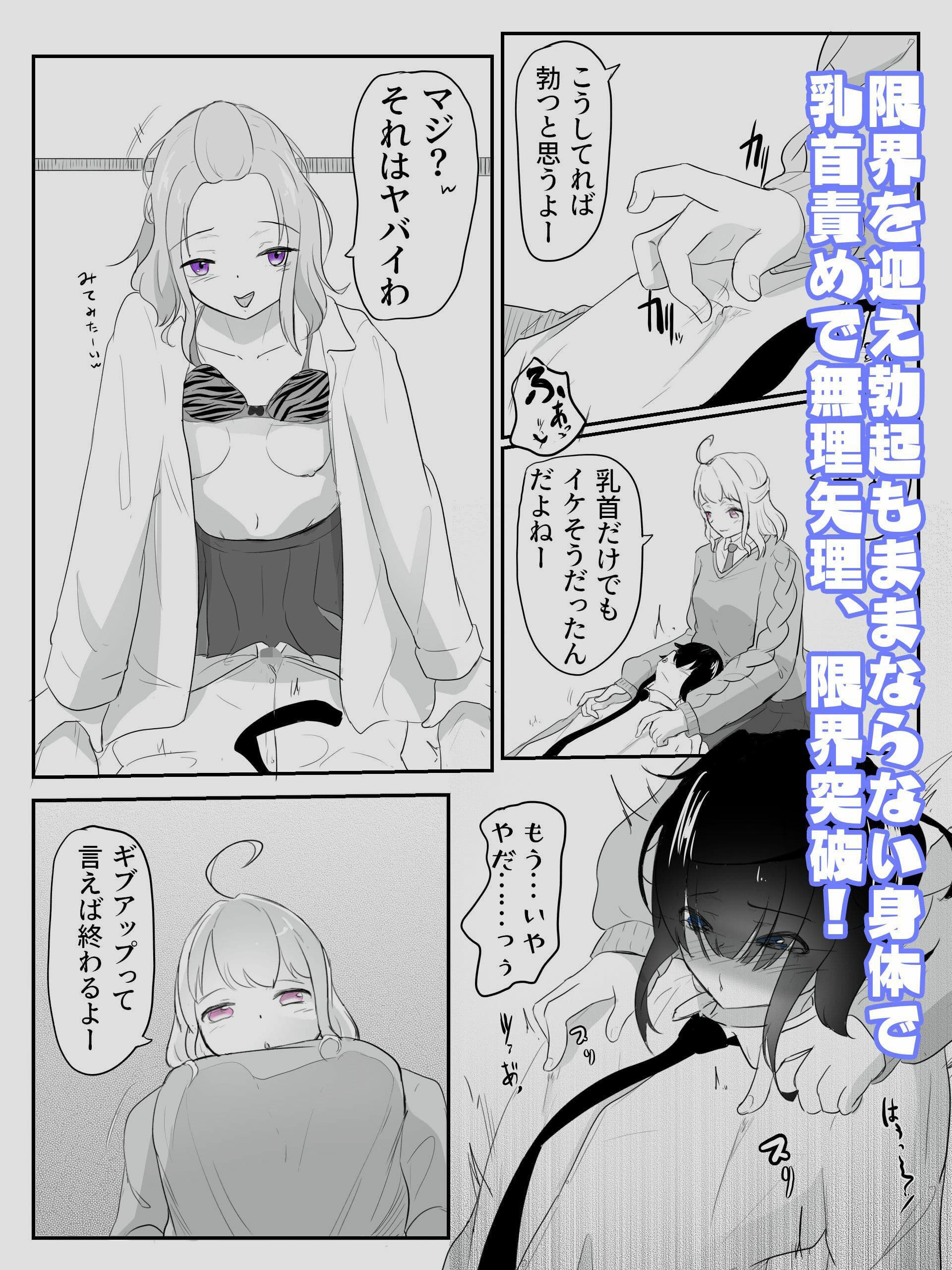 早漏がギャルにリベンジマッチ！のはずが休む暇もない責めに完堕ち…早漏矯正プログラム-5話 サンプル 5