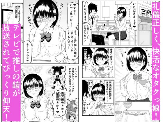 後輩オタク友達JKが可愛すぎるもんでっ！2 サンプル 2
