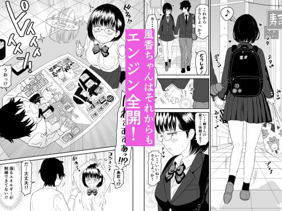 後輩オタク友達JKが可愛すぎるもんでっ！2 サンプル 4