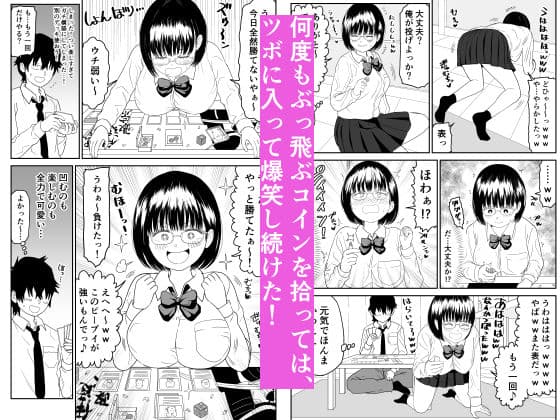 後輩オタク友達JKが可愛すぎるもんでっ！2 サンプル 5