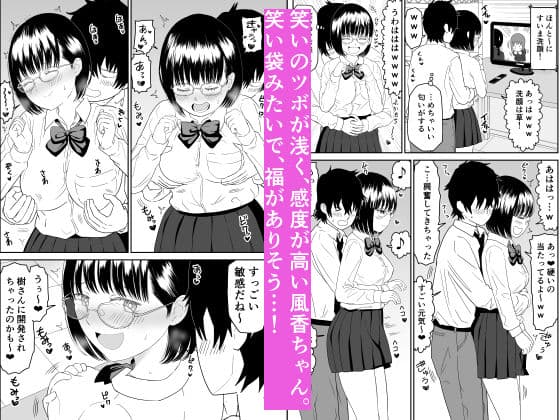 後輩オタク友達JKが可愛すぎるもんでっ！2 サンプル 6