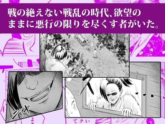 お尋ね者 〜壱〜 サンプル 1