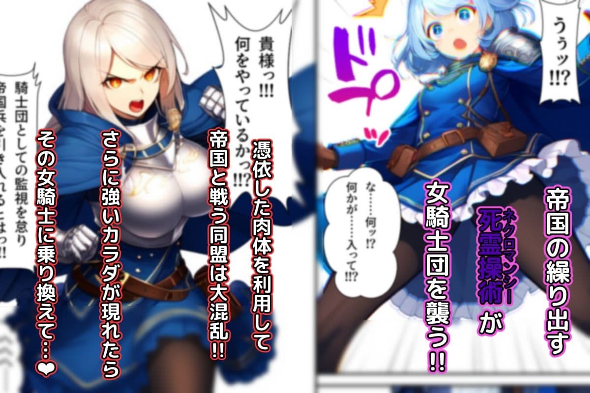 ノットリ2nd-女騎士団編- サンプル 2