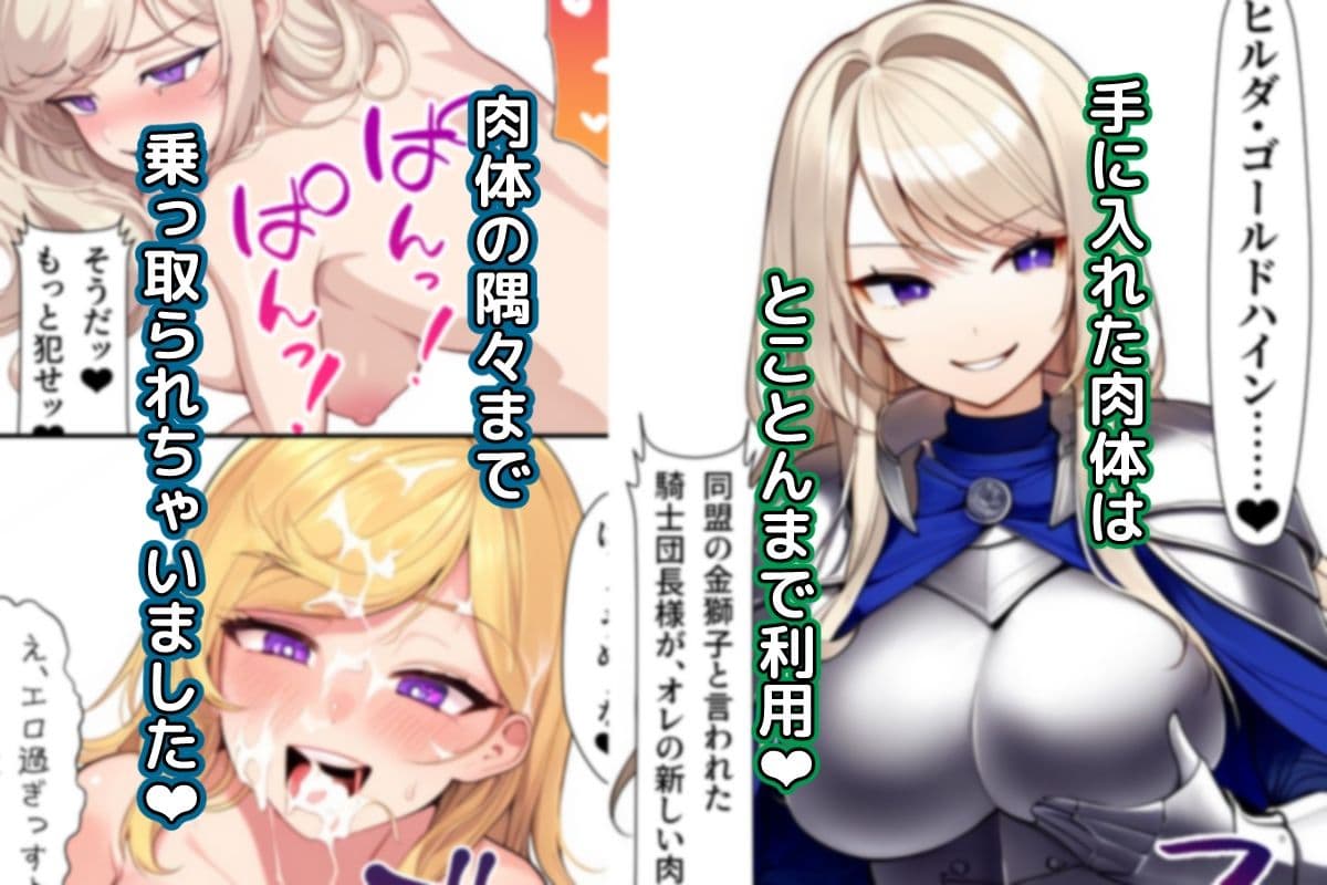 ノットリ2nd-女騎士団編- サンプル 3