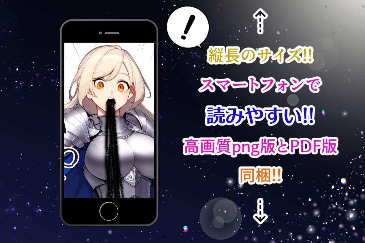 ノットリ2nd-女騎士団編- サンプル 4